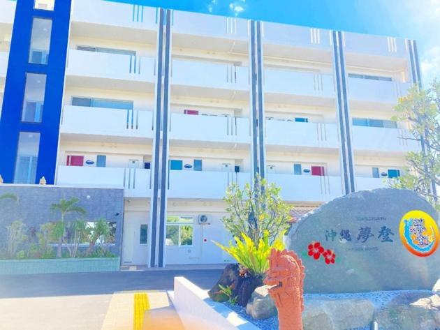 Condominium Hotel Okinawa Yumeto - Vacation Stay 02313V Nanjo Exterior foto